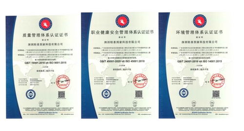 輕喜到家通過iso三體系認證 管理體系標準引領家政業規范發展