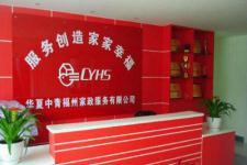 西安家居用品加盟